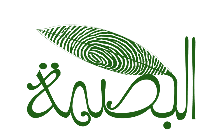 Al Bassma Logo Graphic