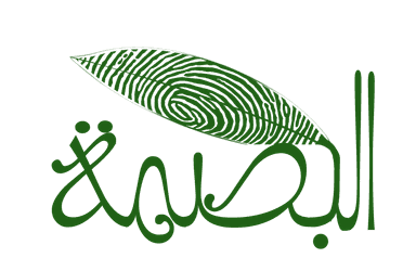 Al Bassma logo